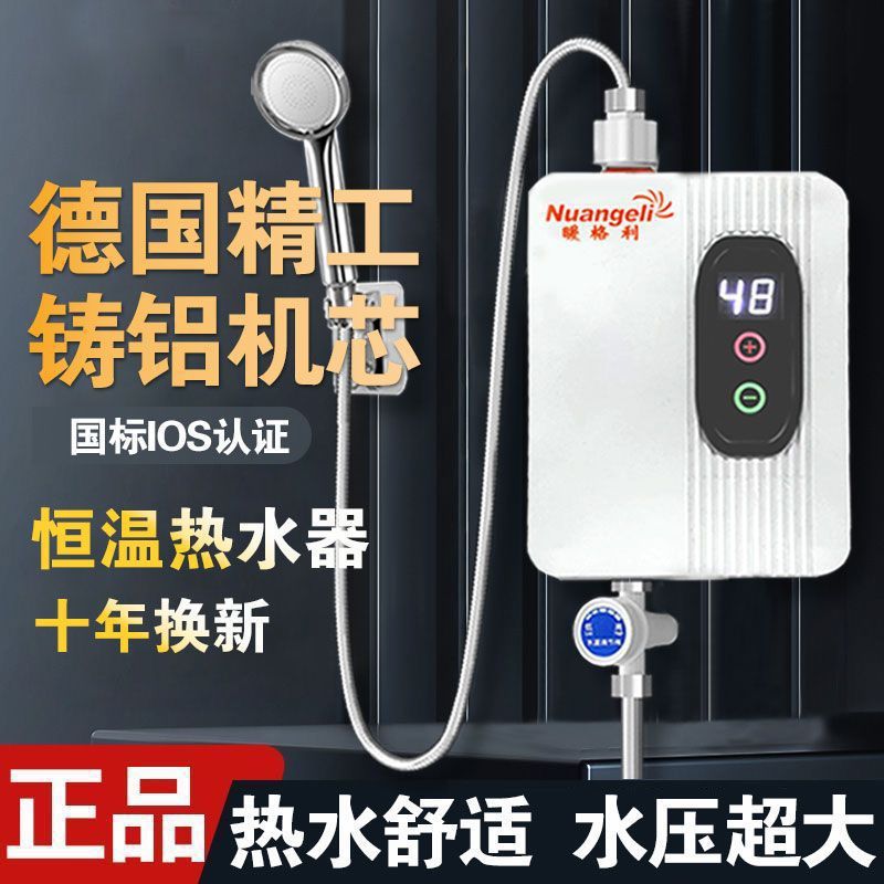 即热式恒温电热水器三秒速热免打孔安装洗澡淋浴小厨宝厂家