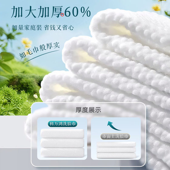 National Tide Style Disposable Face Washing Towel Hanging Style Cotton Soft Towel Thickened Face Washing Towel Hanging Style Cleansing Towel