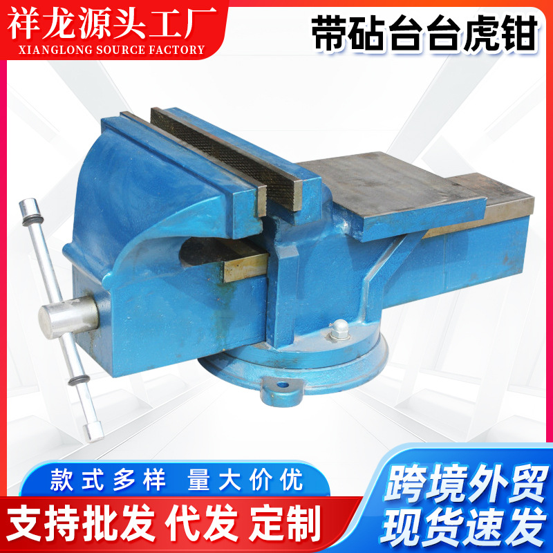 大型台钳带砧台台虎钳12寸加重型虎台钳虎钳旋转台虎钳厂家批发