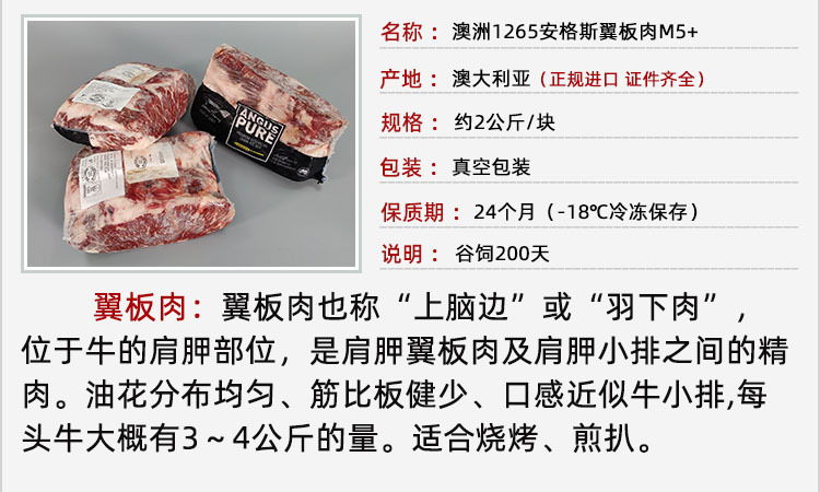 翼板肉淘宝产品规格介绍.jpg
