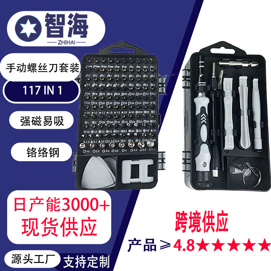 117-in-one manual screwdriver set multifunctional precision ..