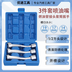 メルセデスベンツ専用 ディーゼル燃料噴射管レンチ タイプ3 1/2インチ(12.5mm) パイプタイプ