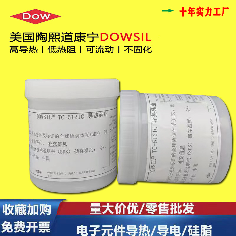 道康宁TC-5121C导热硅脂高导热率低热阻耐高温不固化电脑cpu散热