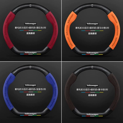 Steering wheel cover Wheel Cover 12-19 Suede