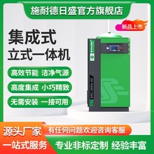 施耐德日盛22kw激光切割专用空压机立式一体机变频螺杆式即插即用