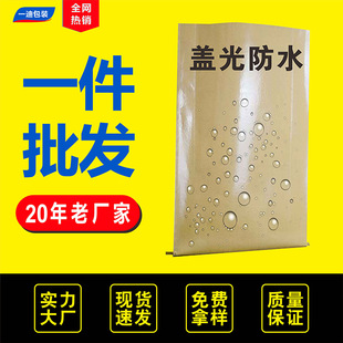 Yidi 25KG color printing cover light paper plastic composite bag Inner Membrane waterproof moisture-proof Film Kraft paper woven bag in stock