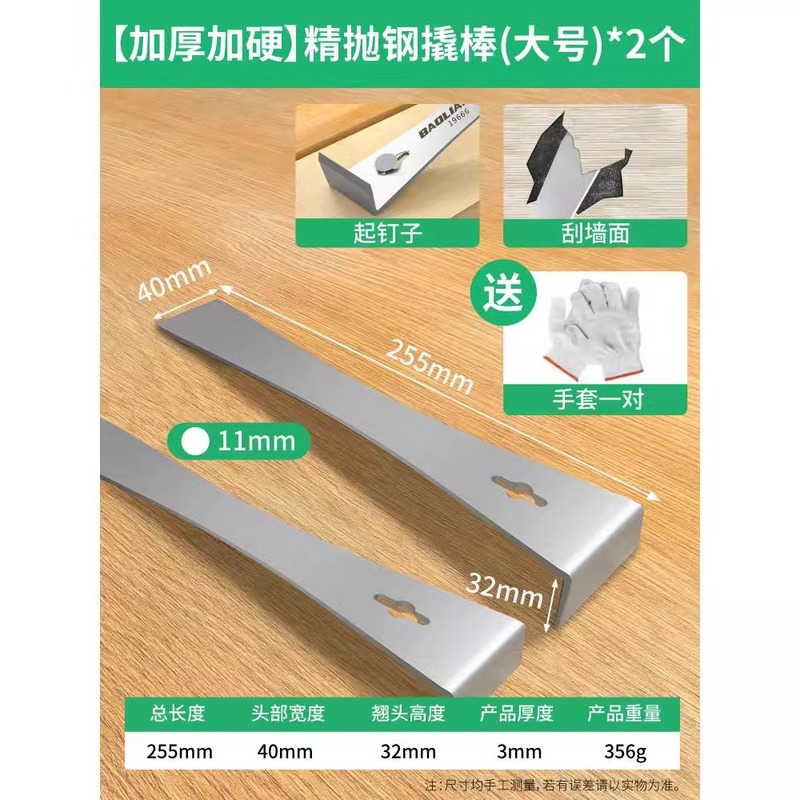 保聯多機能バール木工釘器取付神器養蜂シャベルスクレーパー専用バール工具|undefined