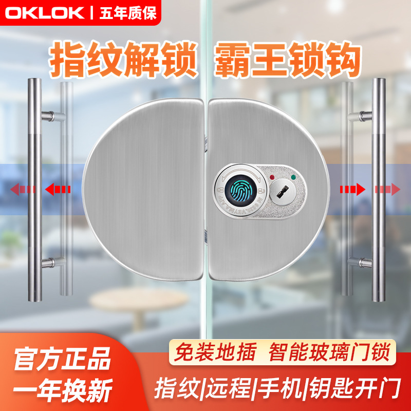 Cerradura de huella digital de puerta de vidrio, puerta simple y doble de oficina sin apertura, cerradura de vidrio bluetooth electrónica, cerradura inteligente al por mayor