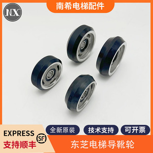 For Toshiba elevator high-speed roller guide shoe roller 70*25*6202 90*30*6202 car guide shoe wheel