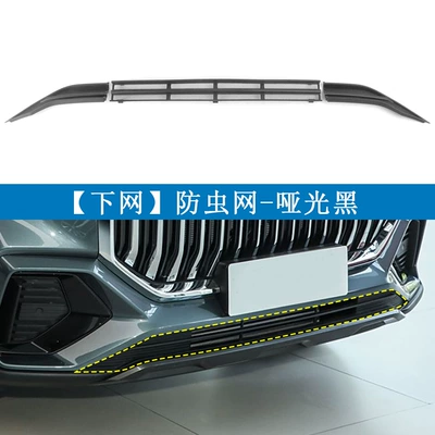 Suitable for 24 Models of Geely Automobile anti-insect net - matte-black3next-net