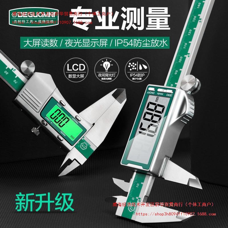 德国美耐特®数显游标卡尺高精度电子卡尺小型不锈钢工业级测量尺