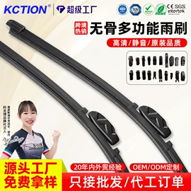 雨刮器;其他汽车改装;清洗/养护剂