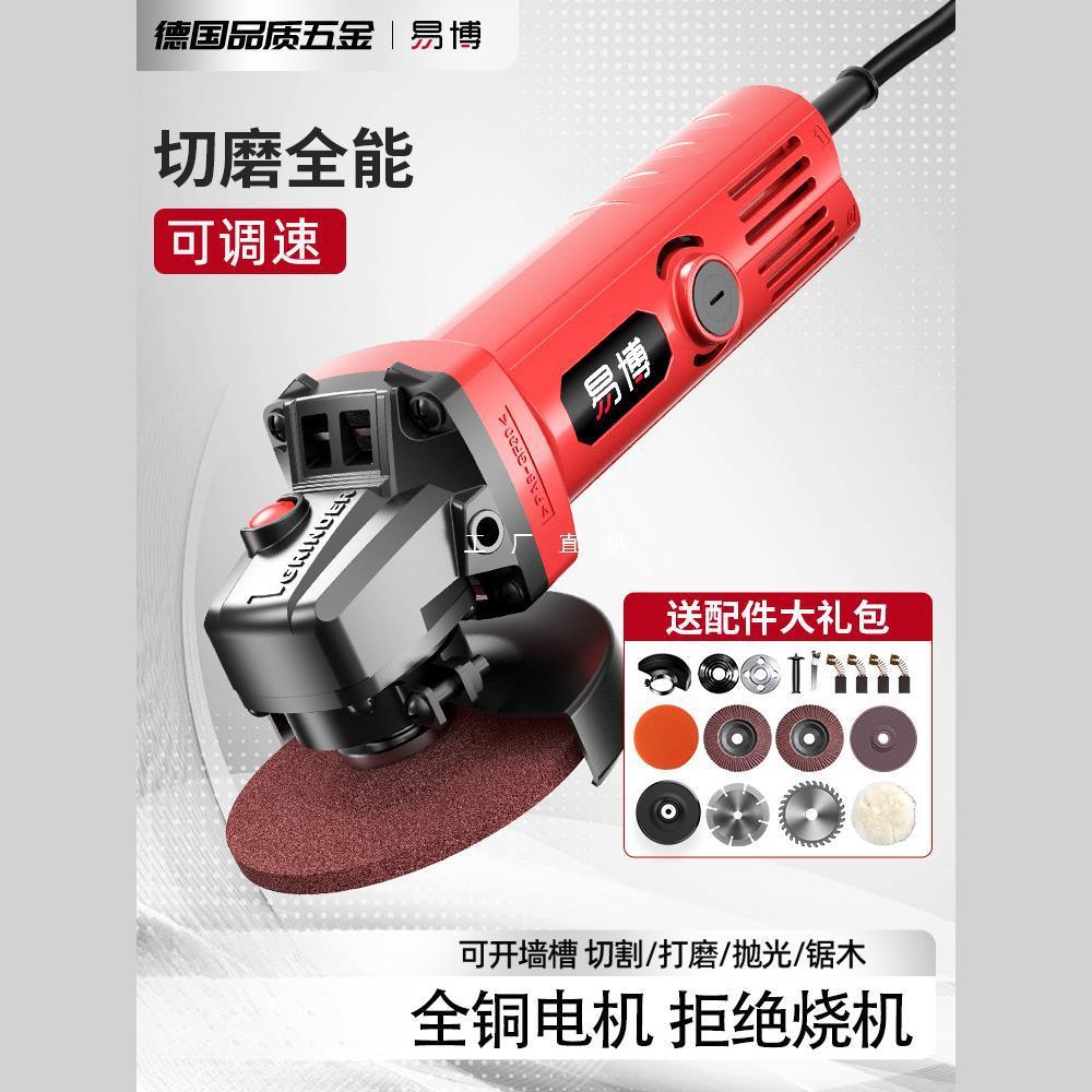 易博角磨机磨光机打磨抛光切割机电动手磨电磨机手持小型打磨机