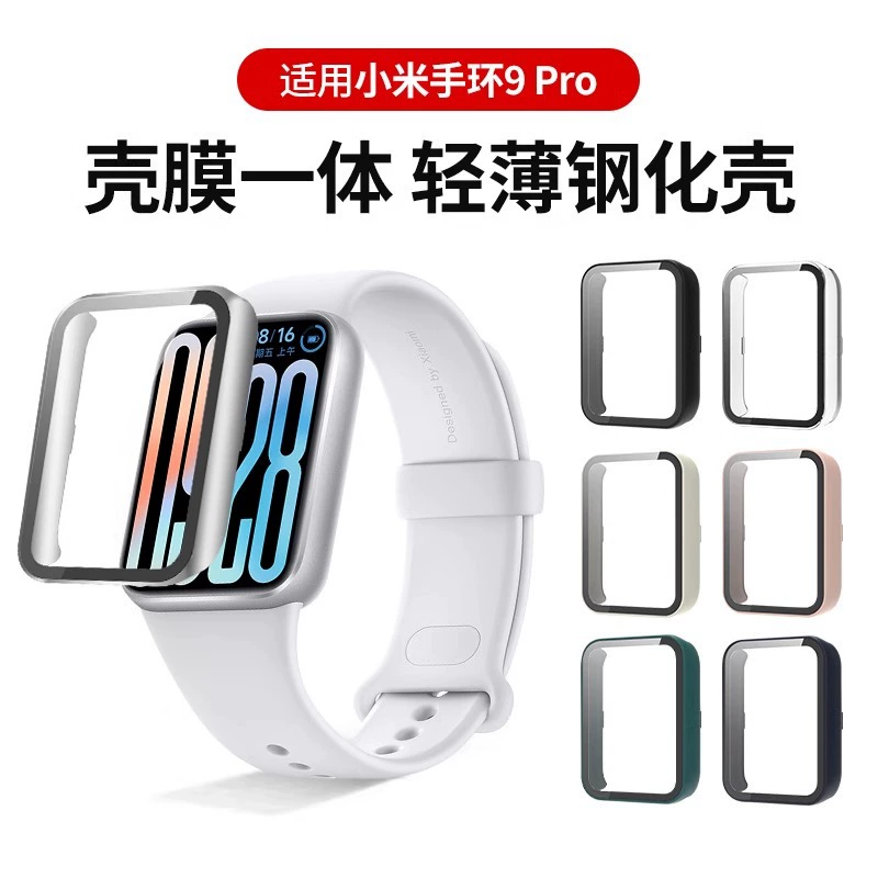 Применимо Xiaomi Браслет 9pro Защитный чехол для ПК Закаленное цельный прозрачная закаленная пленка Защита от царапин 9pro Защитный чехол