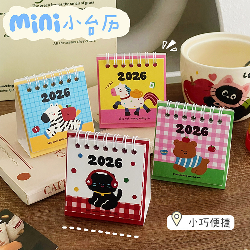 卡通桌面小台历2026学生计划本创意打卡可圈可画日历签到桌历摆件|undefined