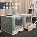可折叠式猫砂盆防外溅猫咪如厕便盆封闭防臭猫咪清洁用品防带猫砂