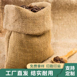 麻袋粮食咖啡豆黄麻布袋无污染农作物动漫可印刷