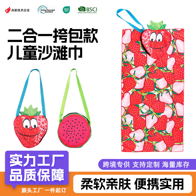 Fruit-Themed Crossbody Beach Towel, Microfiber Cartoon Cute Water-Absorbent Quick-Dry Swimming and Bathing Towel, Crossbody Style Fruit-Themed Crossbody Beach Towel, Microfiber Cartoon Cute Water-Absorbent Quick-Dry Swimming and Bathing Towel, Crossbody Style
