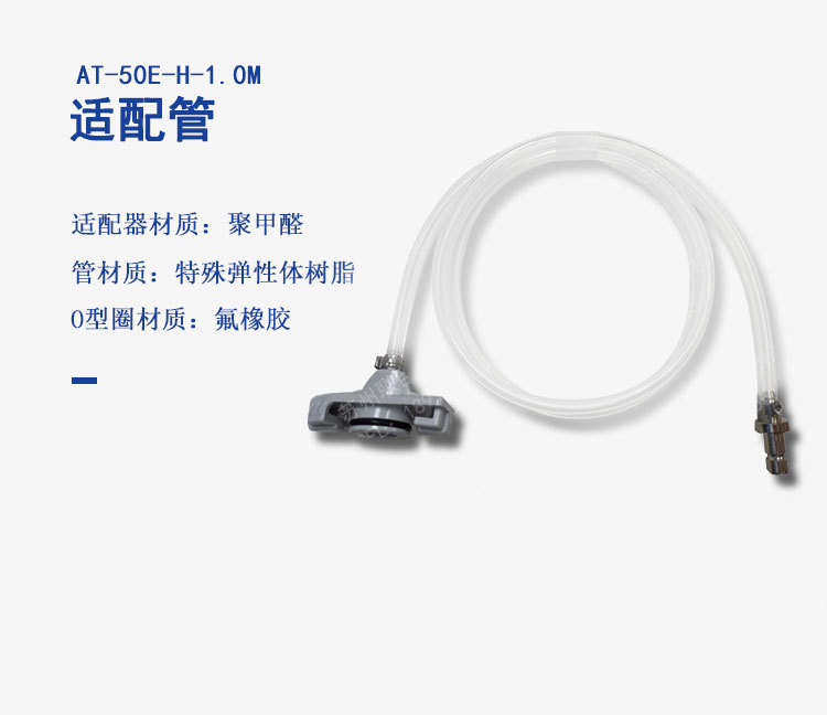 Musashi Musashi Dispensing Machine Connecting Tube At-5E At-10E At-50E-H-1.0M Adapter
