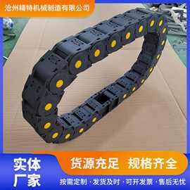 机床拖链桥式封闭坦克链条塑料履带雕刻机电缆穿线槽工业尼龙拖链