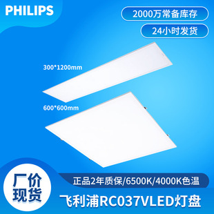 Philips, светодиодный встраиваемый потолочный прямоугольный светильник