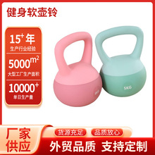 软壶铃居家健身提壶女士深蹲练臀力量训练器材室内健身房软底壶铃