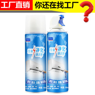 Midsummer Lightyear Foam Air Conditioning Cleaner Car Household Air Conditioning Cleaner Free Dismantling Air Conditioning Cleaner