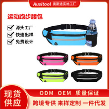 户外跑步腰包防水隐形水壶腰包男女多功能健身运动手机腰包大容量