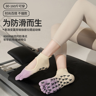 Yoga Toe Socks Non-Slip Pilates Gradient Backless Short-Tube Fitness Sports Summer Dyed Cotton Socks Women's Pressure Socks
