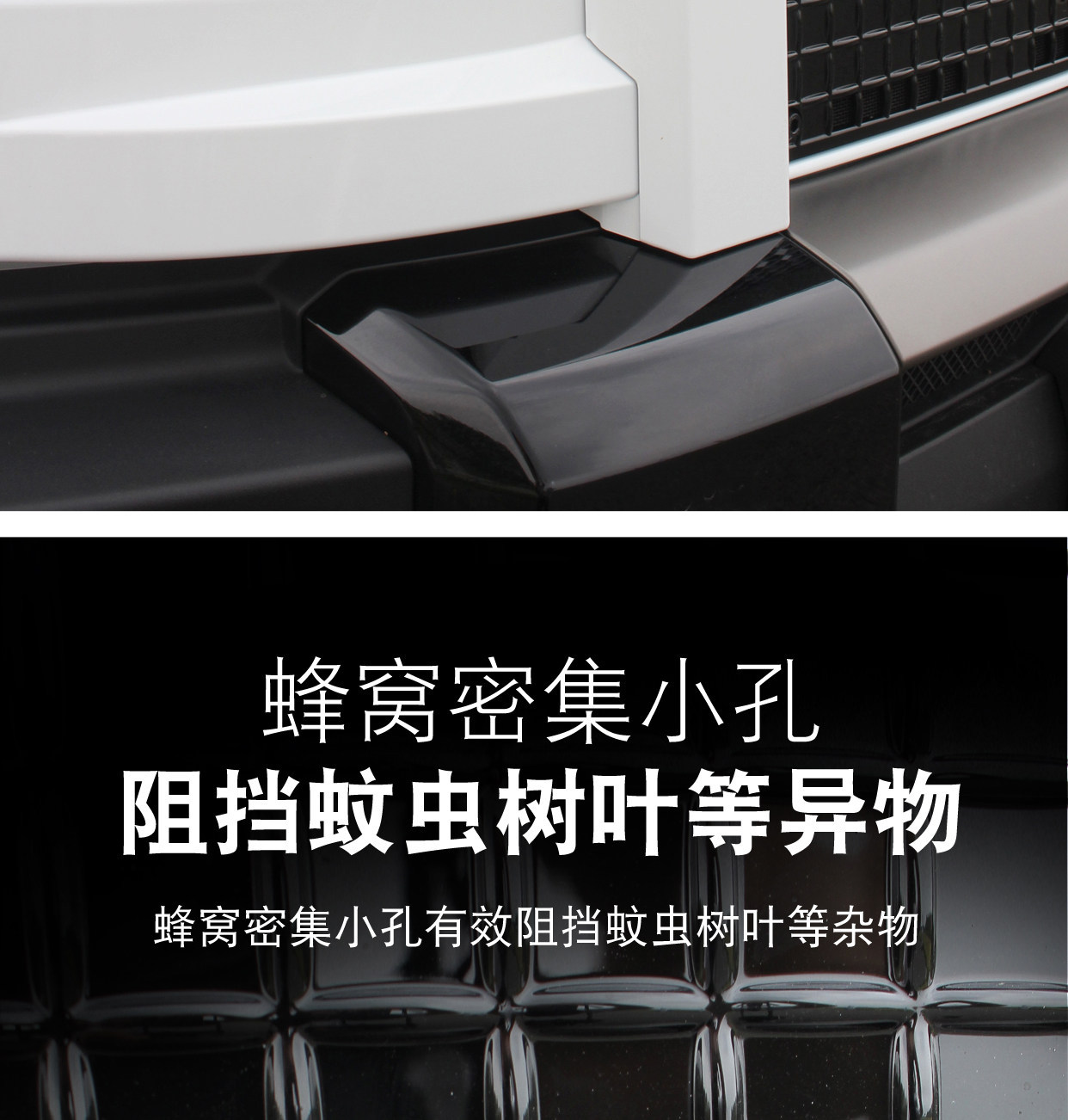Icar V27 Special Guard Model Grille Decorative Cover Insect-Proof Net Modification Part Abs Painted Honeycomb Air Intake Grille