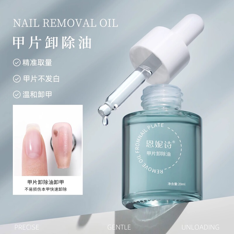 Wearing Nail Polish Remover, Oil Remover, Nail Polish Remover, Manicure Pre-Treatment Liquid, Moisturizing and Nourishing Finger Edge Oil Wholesale