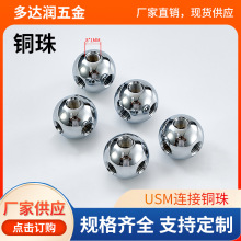 家具五金组合柜USM文件柜链接电镀铜珠展示柜铜珠家具五金配件