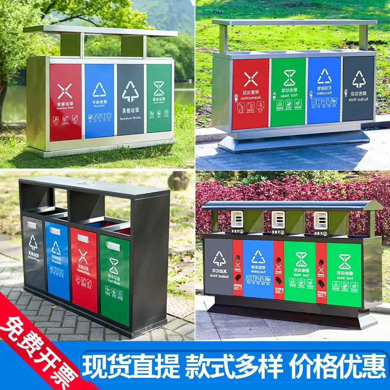 户外四分类垃圾桶不锈钢景区公园多分类垃圾箱市政街道环卫果皮箱