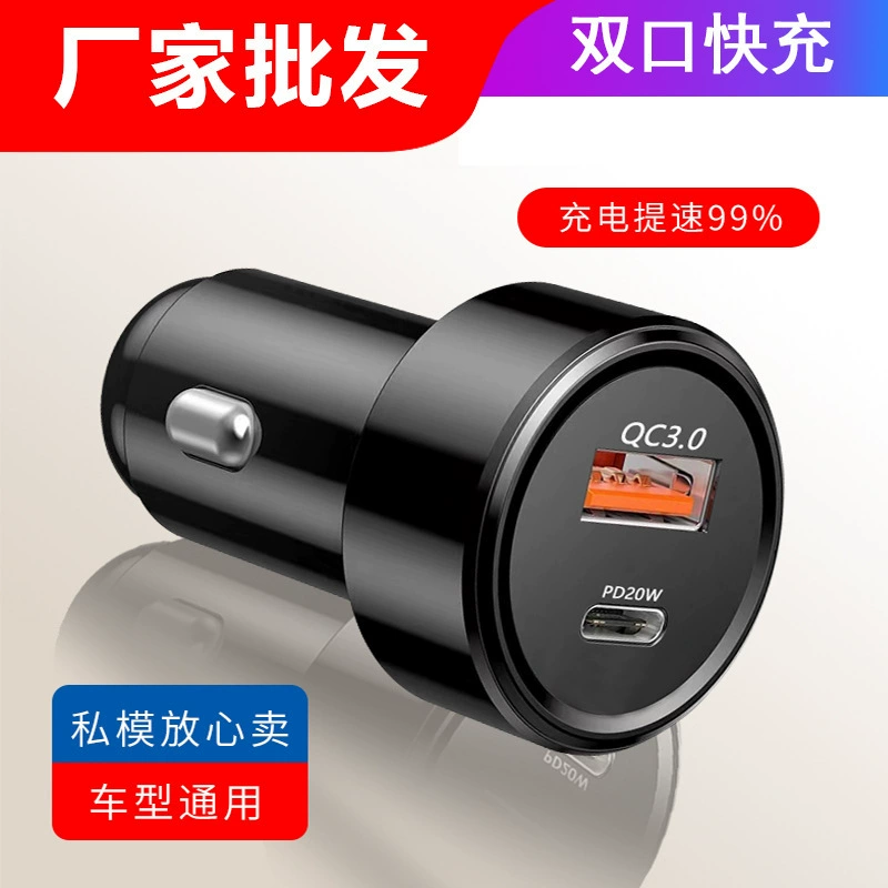 Новый pd20w QC3.0 автомобильная зарядка быстрая зарядка автомобиля прикуриватель usb автомобильный телефон зарядное устройство в 12-24v