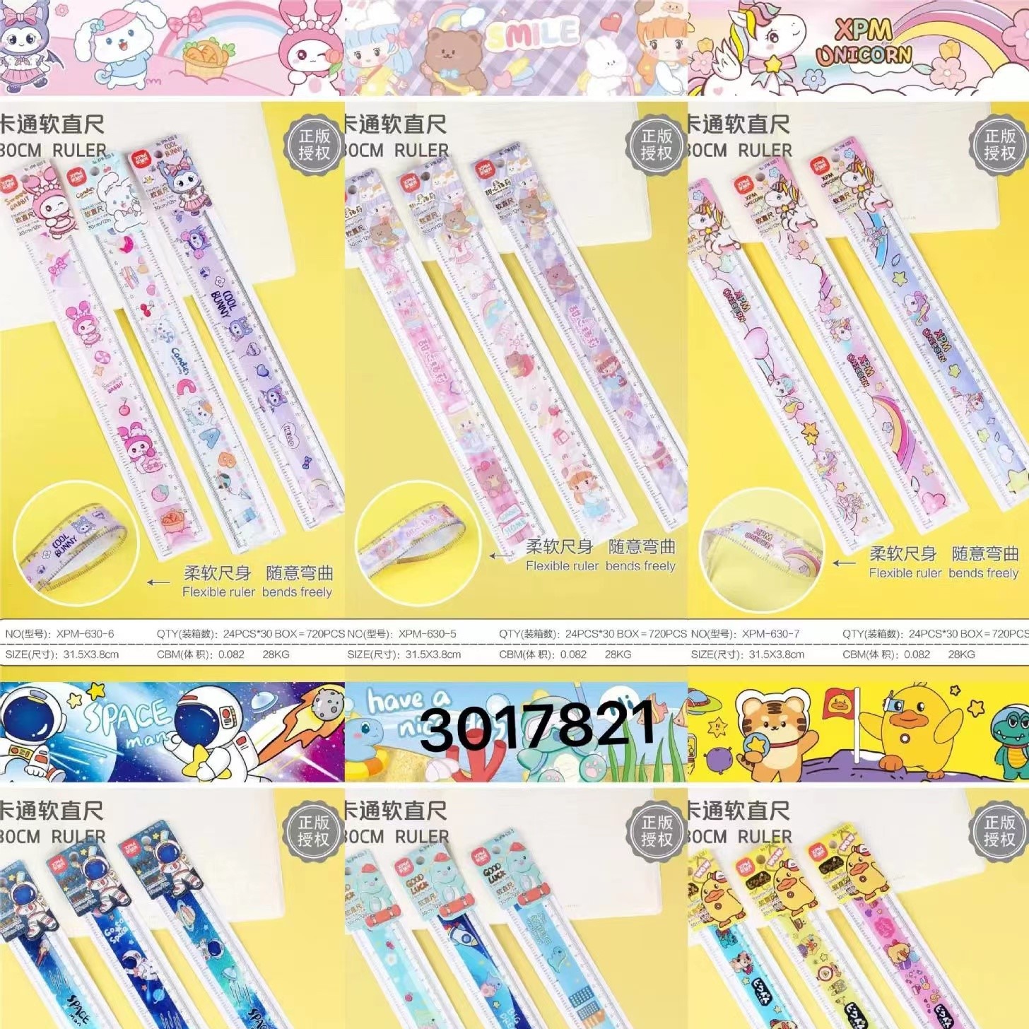 卡通绘画30cm刻度尺软直尺学生美术课堂划线描线透明直尺文具