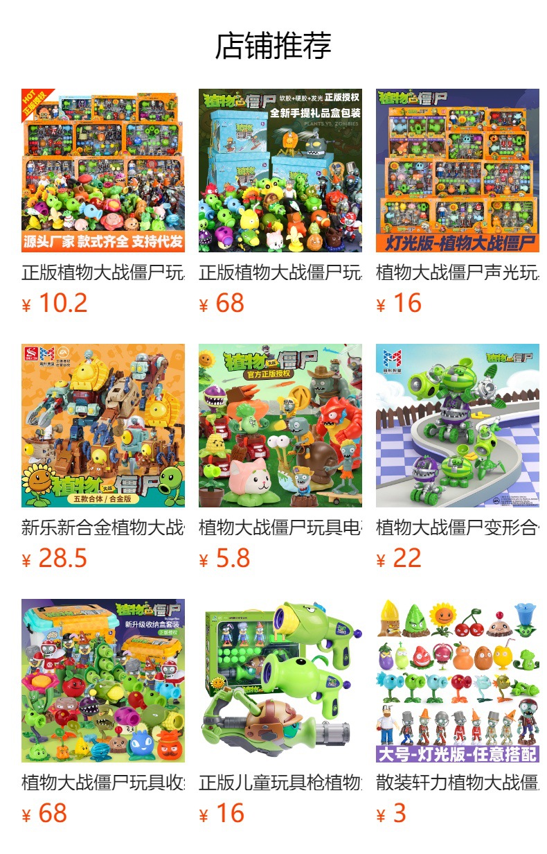 预览状态下无法点击,发布后,可点击跳转到对应的商品页面