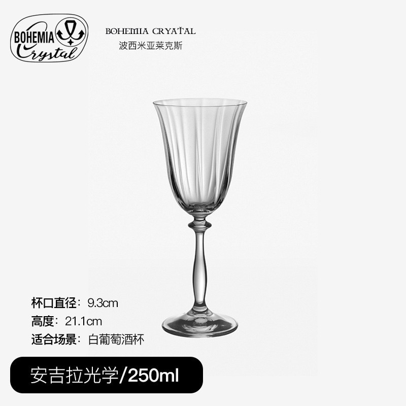 Copas de vino de cristal importadas de la República Checa, copas de cristal de alta gama modernas, copas con rayas verticales, copas de vidrio de lujo para el hogar, hechas a medida.