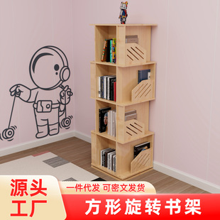 A 360-degree rotating solid wood bookcase bookcase children's floor picture book rack home student shelf