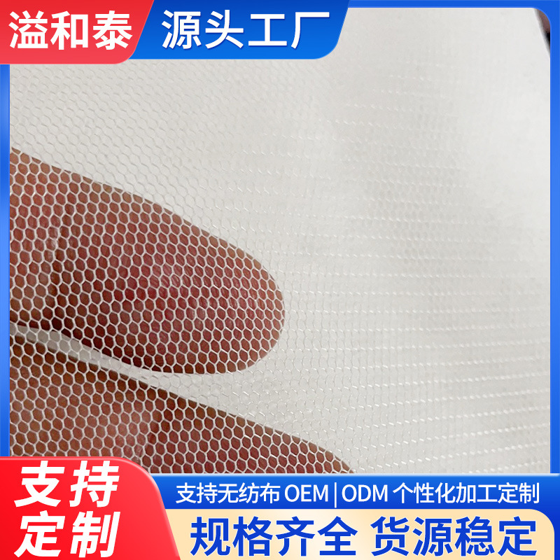 厂家供应面膜网纱衬布透气吸水面膜内衬网纱布服装内衣六角网眼布
