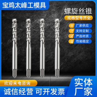 A Flat Head Spiral Tap M2345681012 Powder High-Speed Steel Two-Edged Colorful Dlc Coated Spiral Tap