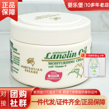 防伪28年 gm澳芝曼绵羊油脂滋润维E霜250g绵羊油买就1:1送小样