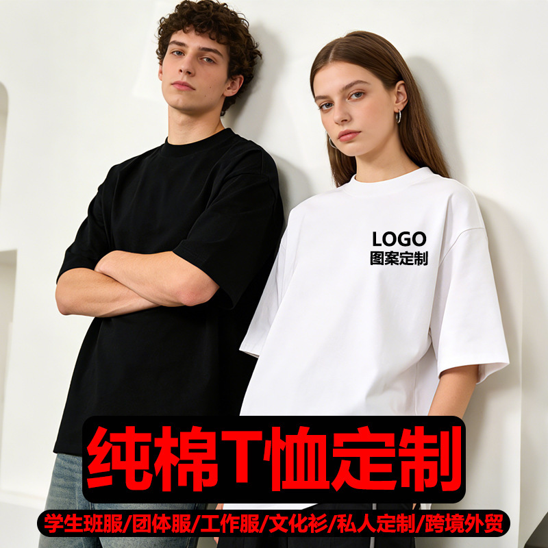 Pure Cotton T-Shirt with Custom Logo Printing, Round Neck, Quick-Drying, Short-Sleeved, Student Class Uniform, Cultural Advertising Shirt, Work Uniform, Sports Meeting Wear Pure Cotton T-Shirt with Custom Logo Printing, Round Neck, Quick-Drying, Short-Sleeved, Student Class Uniform, Cultural Advertising Shirt, Work Uniform, Sports Meeting Wear
