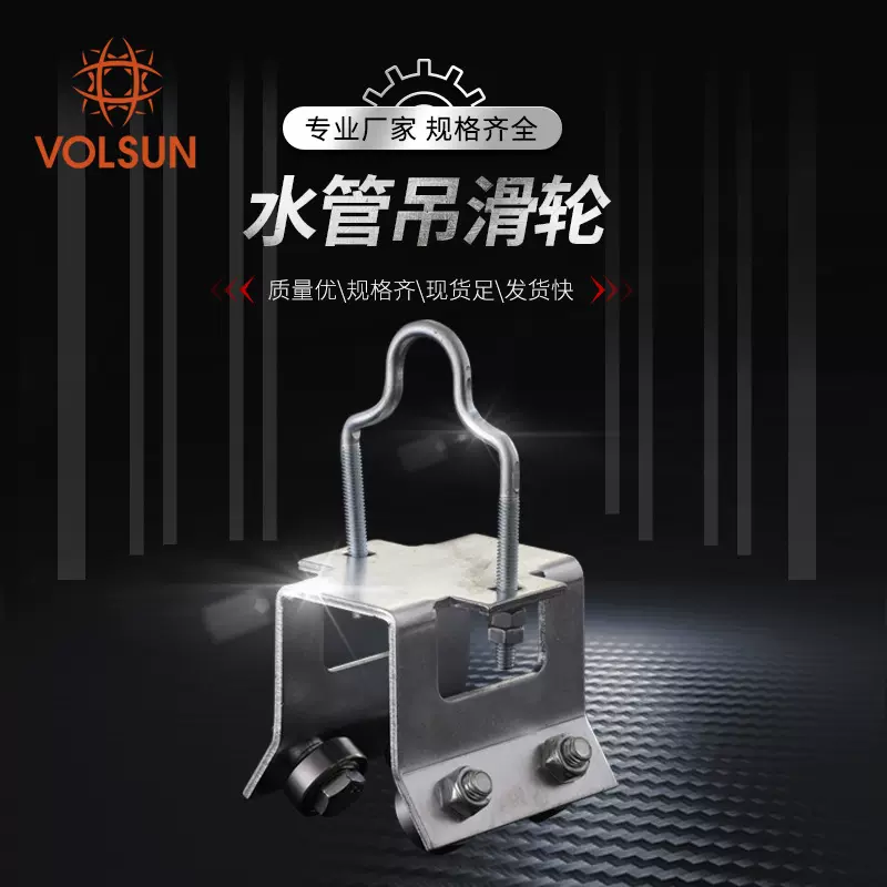 专业生产镀锌水管吊滑轮 电缆滑轮轨镀锌 轴钢轮吊滑轮厂家直销