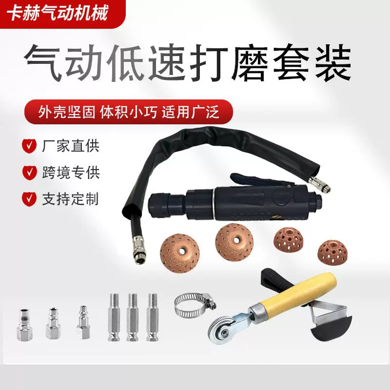 厂家直销气动低速打磨机带皮套款式汽车轮胎补胎钨钢合金打磨套装