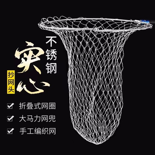 Foldable solid stainless steel folding net head and net ring 6mm stick vigorous horse net bag copy net bag fishing