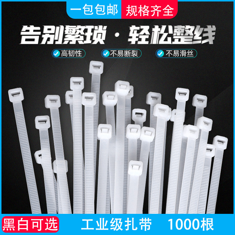 Nylon Cable Ties Self-Locking 4*200 Plastic Binding Strapping Wire Ties Black 