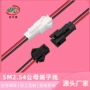 公母对接变压器公母带端子线