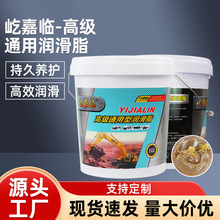 黄油润滑油脂高温耐磨轴承机械3#2号锂基脂挖机货车用大桶装15kg