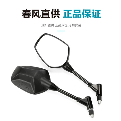 Genuine 700Mt 800Mt Rearview: Motorcycle rearview mirror