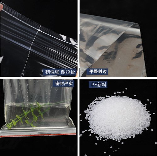 Plastic seal bag PE transparent ziplock bag jewelry packaging bag plastic seal bag dried fruit seal bag wholesale